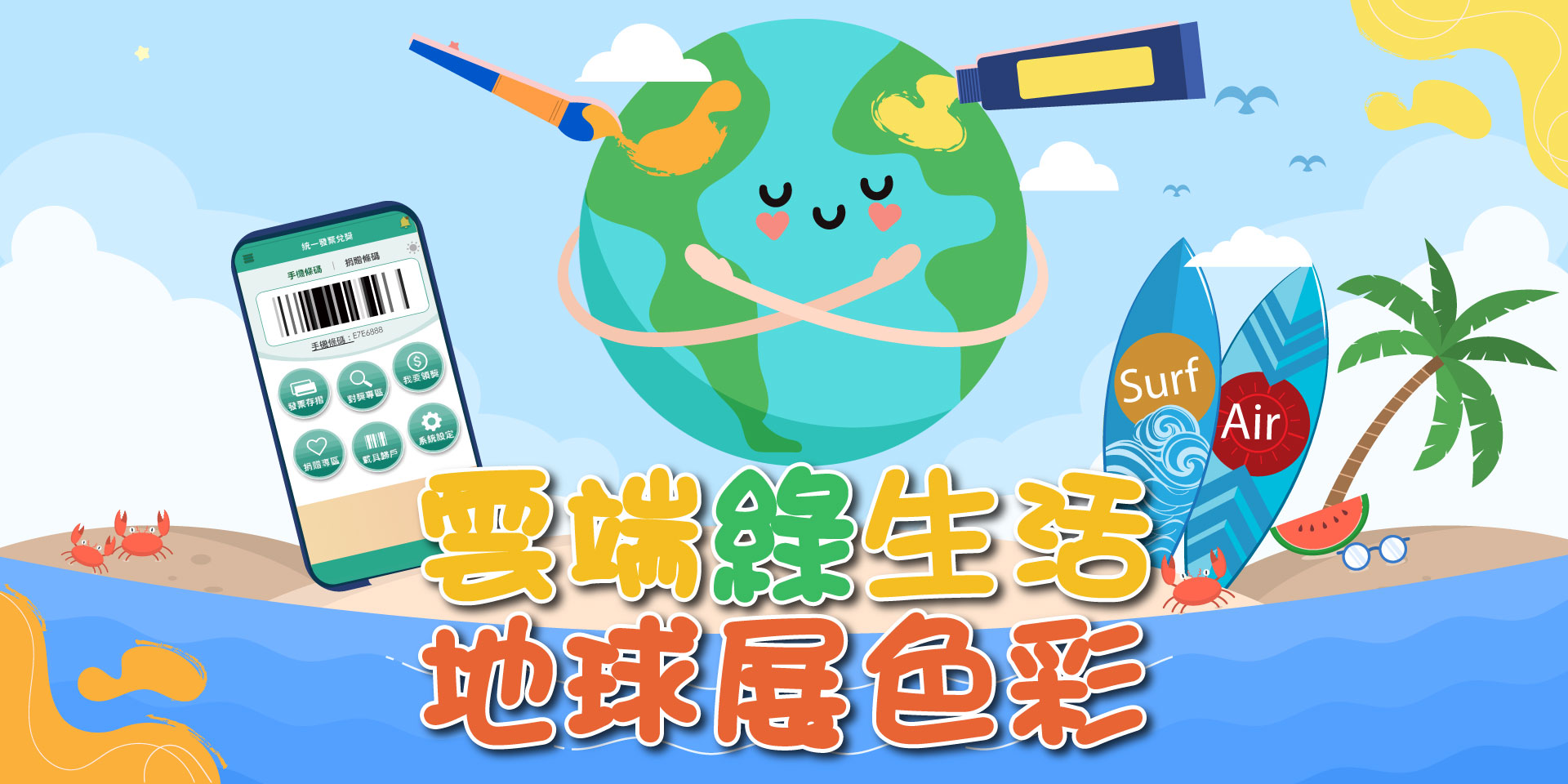活動首頁 Banner